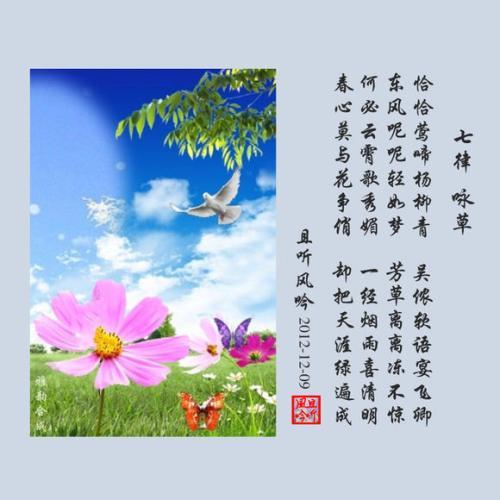 描写小草精神的诗