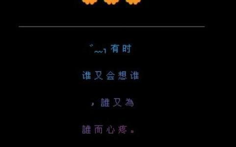 QQ谈论英语悲伤谈论情绪短语