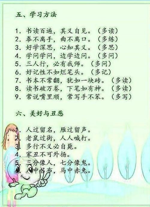 简短的寓言