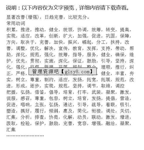 平行句示例