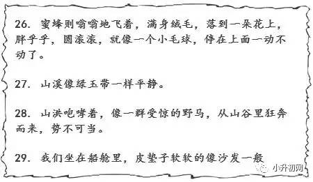 隐喻很长