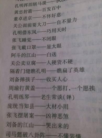 寓言的