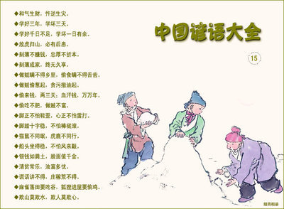 与天气有关的谚语