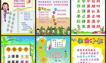 小学班级精神口号