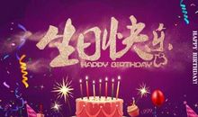 十六岁的生日祝福语