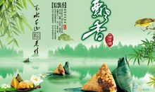 描写端午节的祝福语