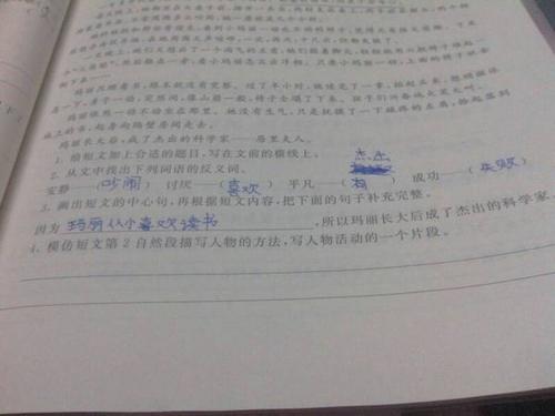 描述眼睛的美丽段落