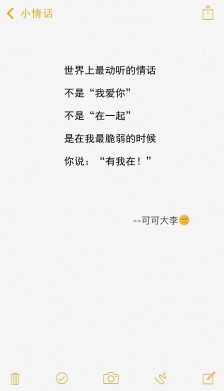 温暖的八个字符短语