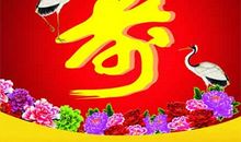 拗九节祝福语大全