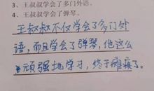 那么那么造句大全六年级