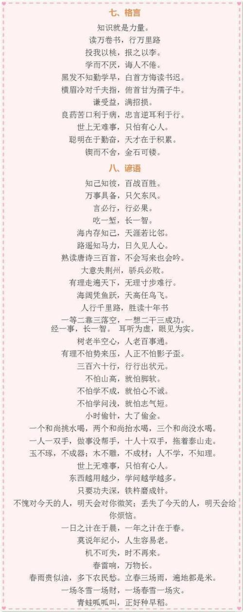 三年级语言