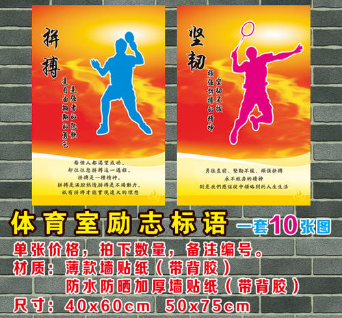 八年级运动队口号