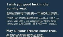 英语元旦祝福语