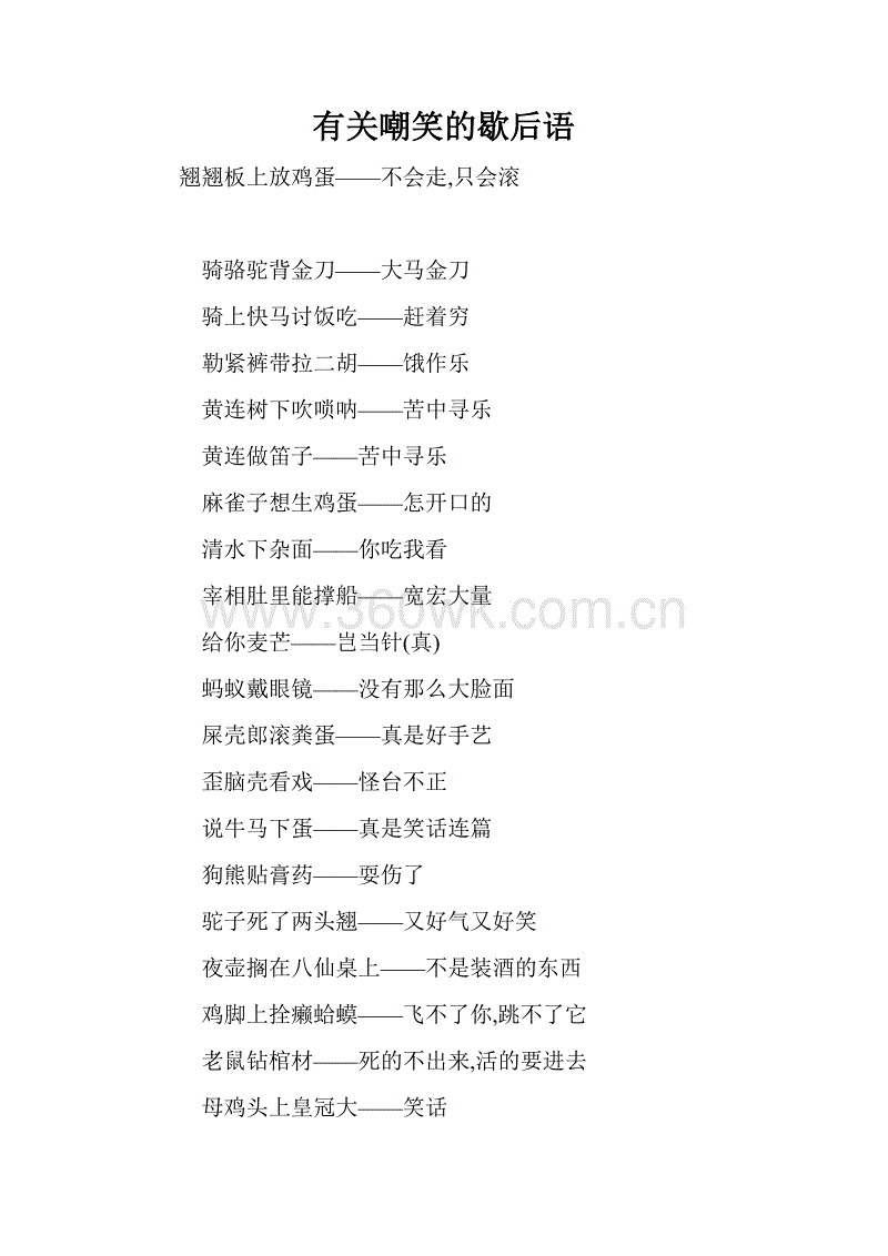 三国演义中人物的寓言寓言