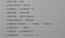 汉字特点的歇后语