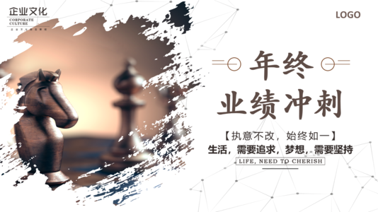 鼓励销售冲刺绩效标语
