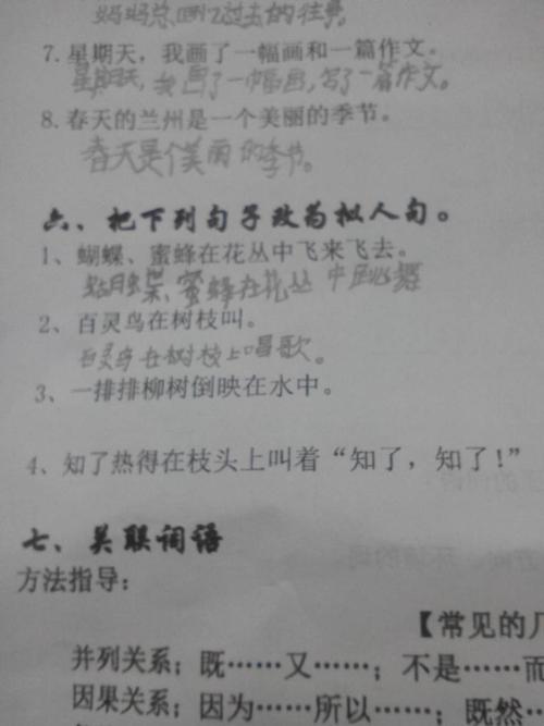 感言