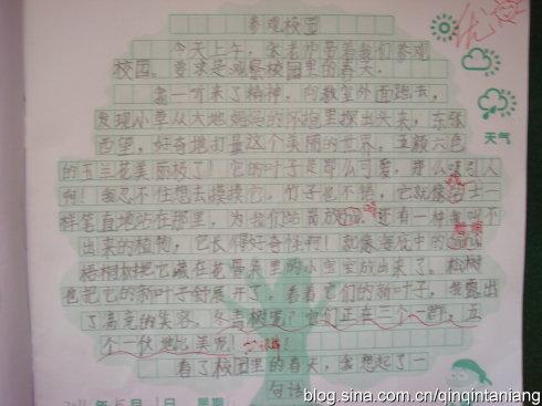 好的单词，句子和段落