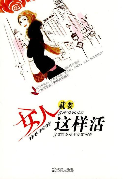 鼓励女性的话