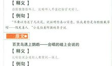 表示水平高的歇后语