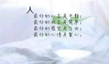 好听的八字短句
