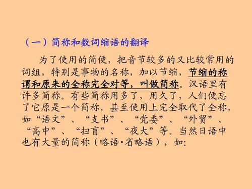 有八个寓言词