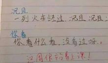 那么那么那么造句大全