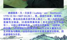 有关贝多芬的名言
