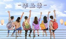 小学毕业季语录