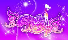 三八节祝福语2019