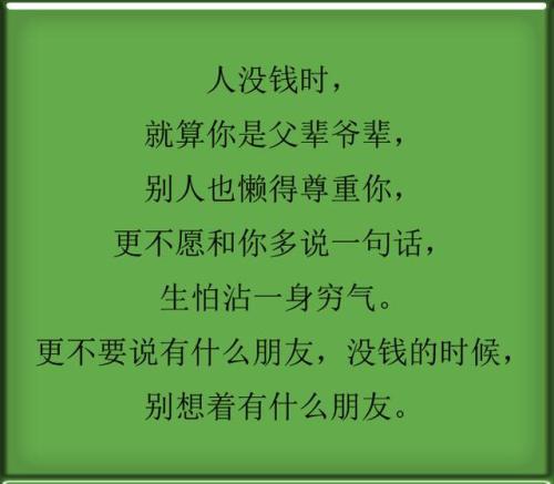 用短句子交朋友