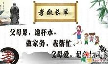 有关孝顺的谚语