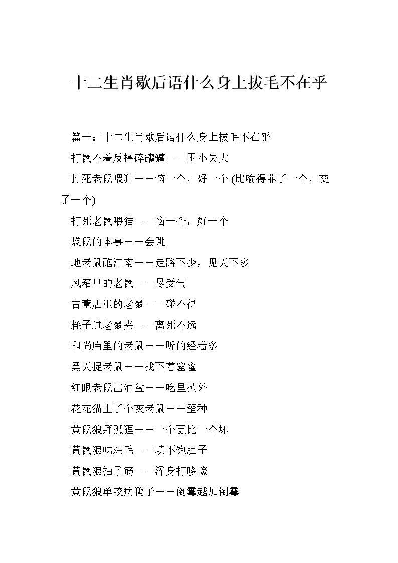 寓言的