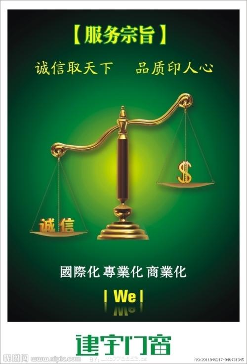 经营理念口号