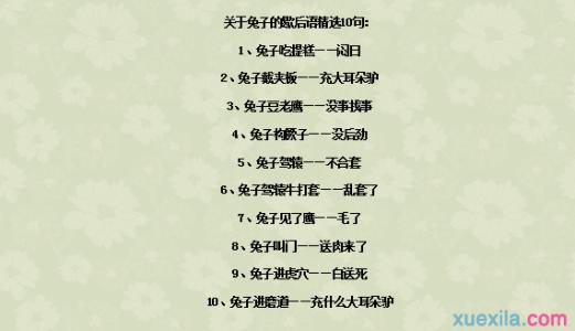 关于保护树木的谚语