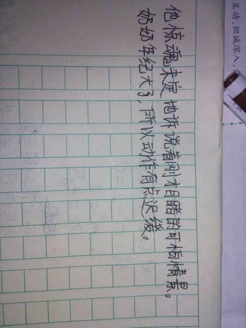 一句话中的爱