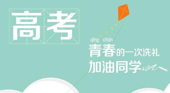 祝我的儿子儿子高考句子