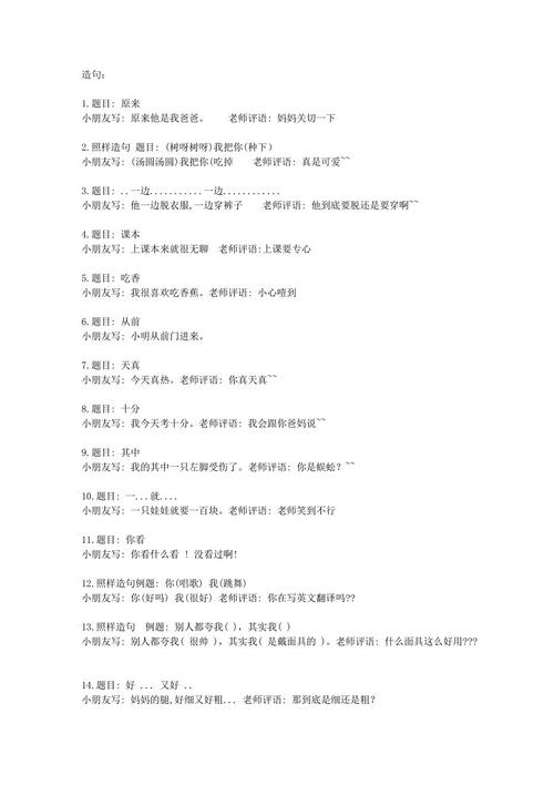 搞笑四川谢厚羽