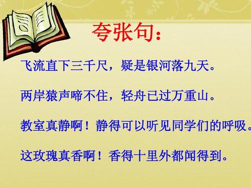 平行段落摘录