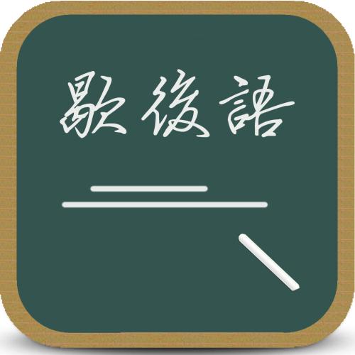 民间搞笑寓言