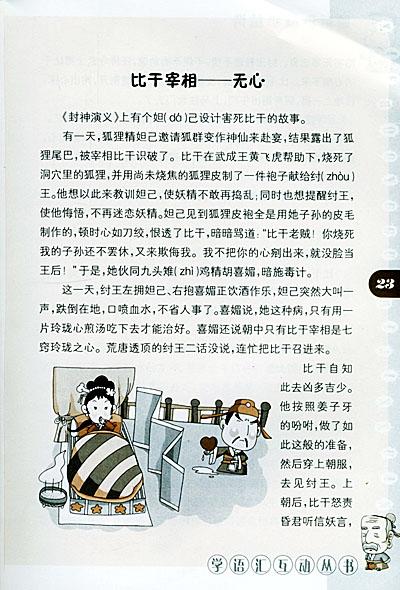 寓言的