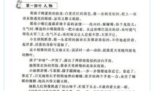 描写山好词好句好段