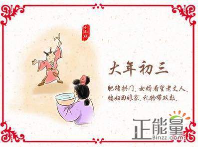 新年快乐