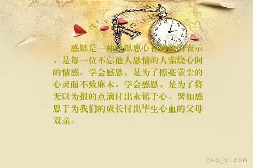 一整套描述人的句子