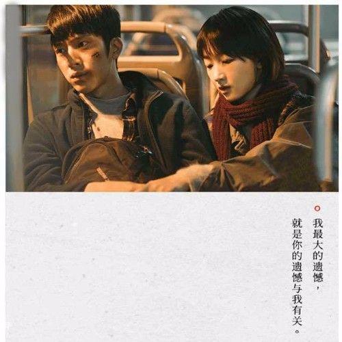 后来我们的经典台词