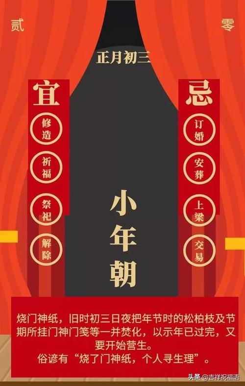 元旦问候
