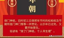 大年初三祝福语