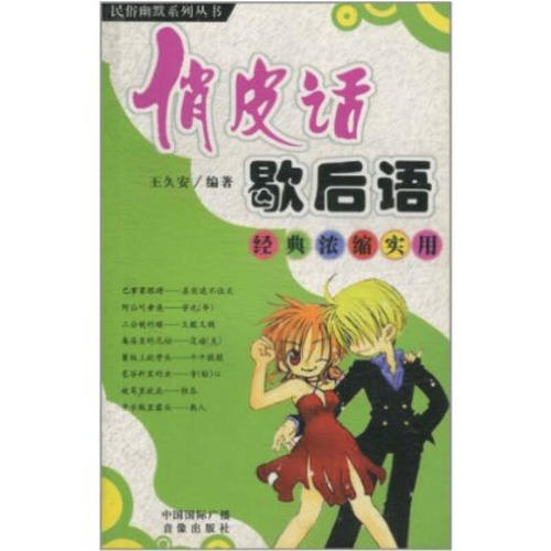 谢厚裕