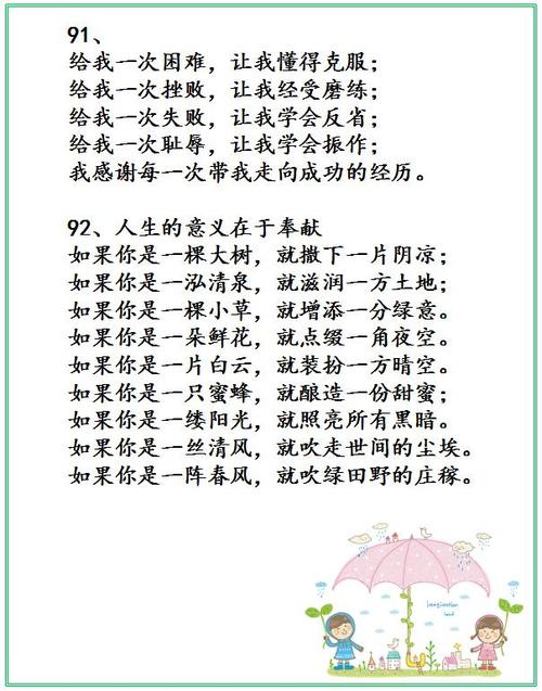 平行句子记忆