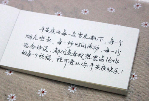 传递和平祝福